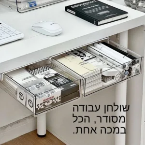 Under-Desk Acrylic Drawer Storage Box for Office Desks